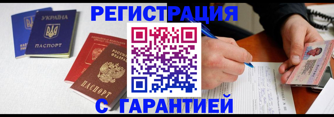 временная регистрация законно в Вологде