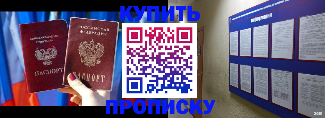 временная регистрация собственник в Вологде