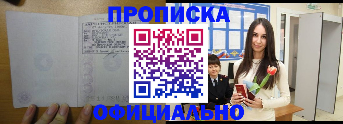 прописка поиск в Вологде
