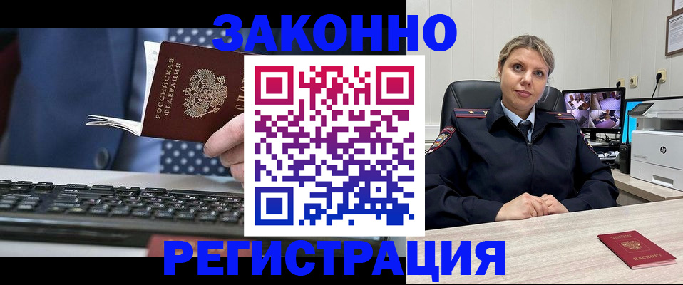 прописка штамп в Вологде