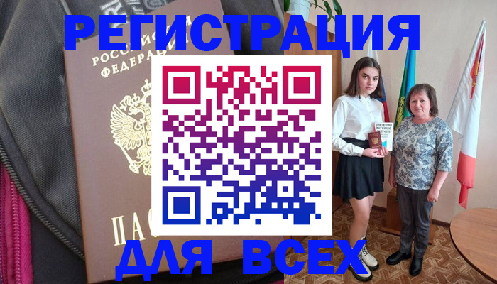 временная регистрация для школы в Вологде