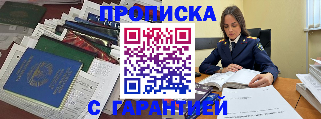 временная регистрация законно в Вологде